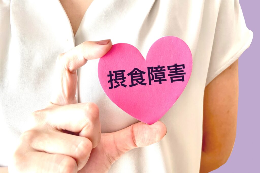 公認心理師（摂食障害専門）大橋とも（オレンジ）
